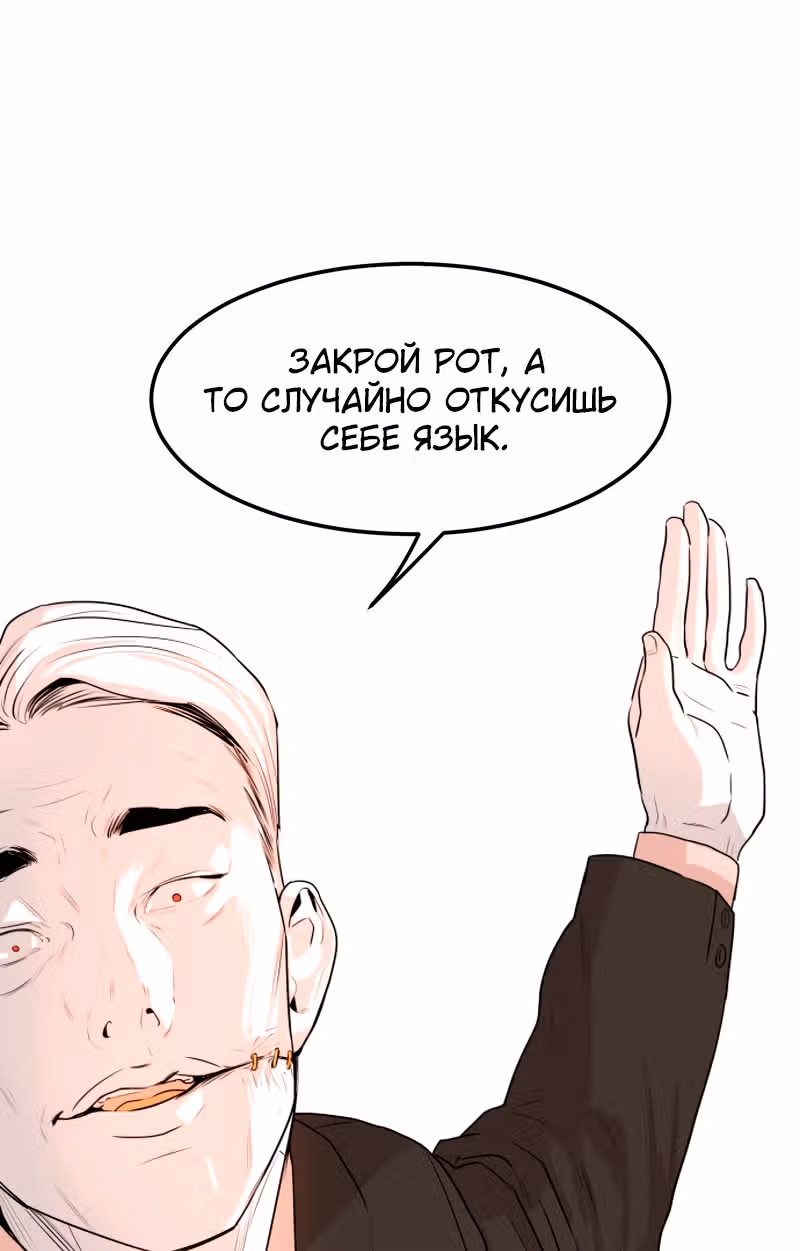 Гончие Псы — Том 1 · Глава 2, страница 30