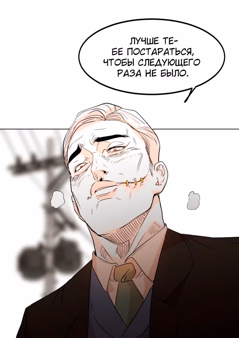 Гончие Псы — Том 1 · Глава 2, страница 39