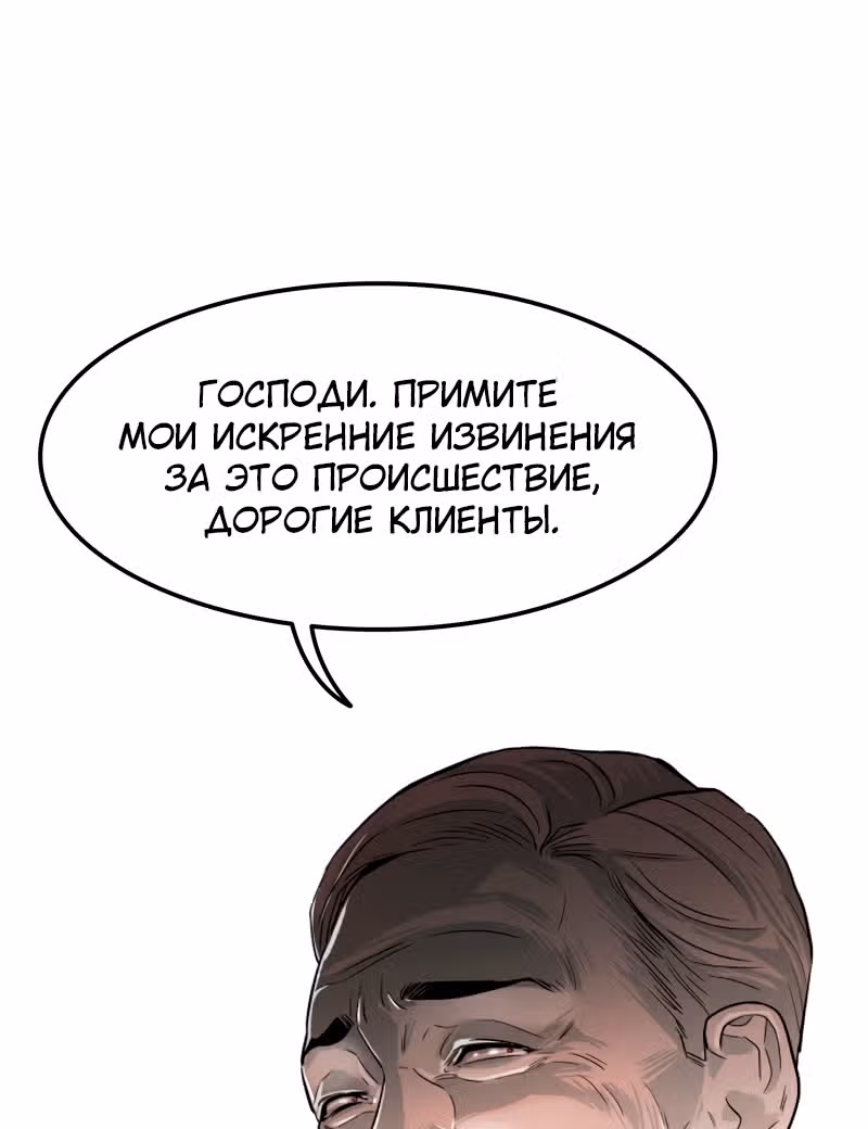 Гончие Псы — Том 1 · Глава 2, страница 43
