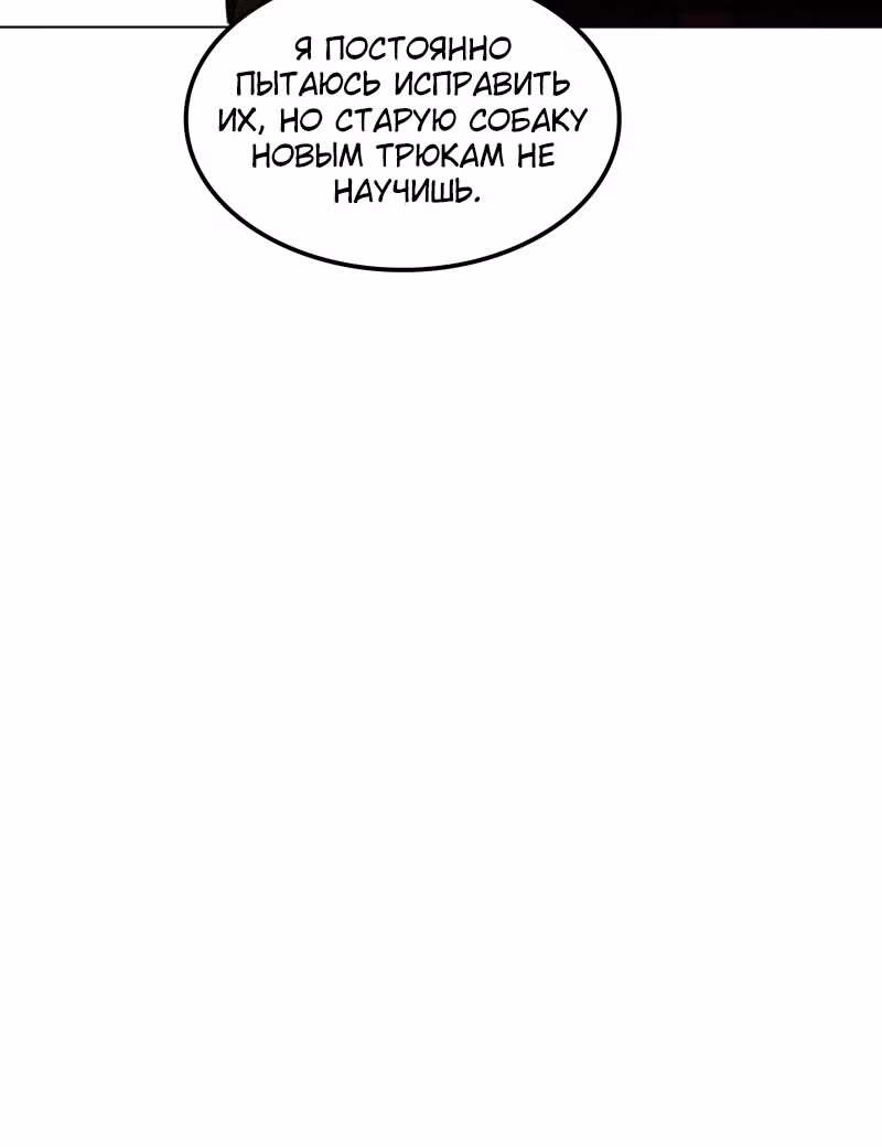 Гончие Псы — Том 1 · Глава 2, страница 45