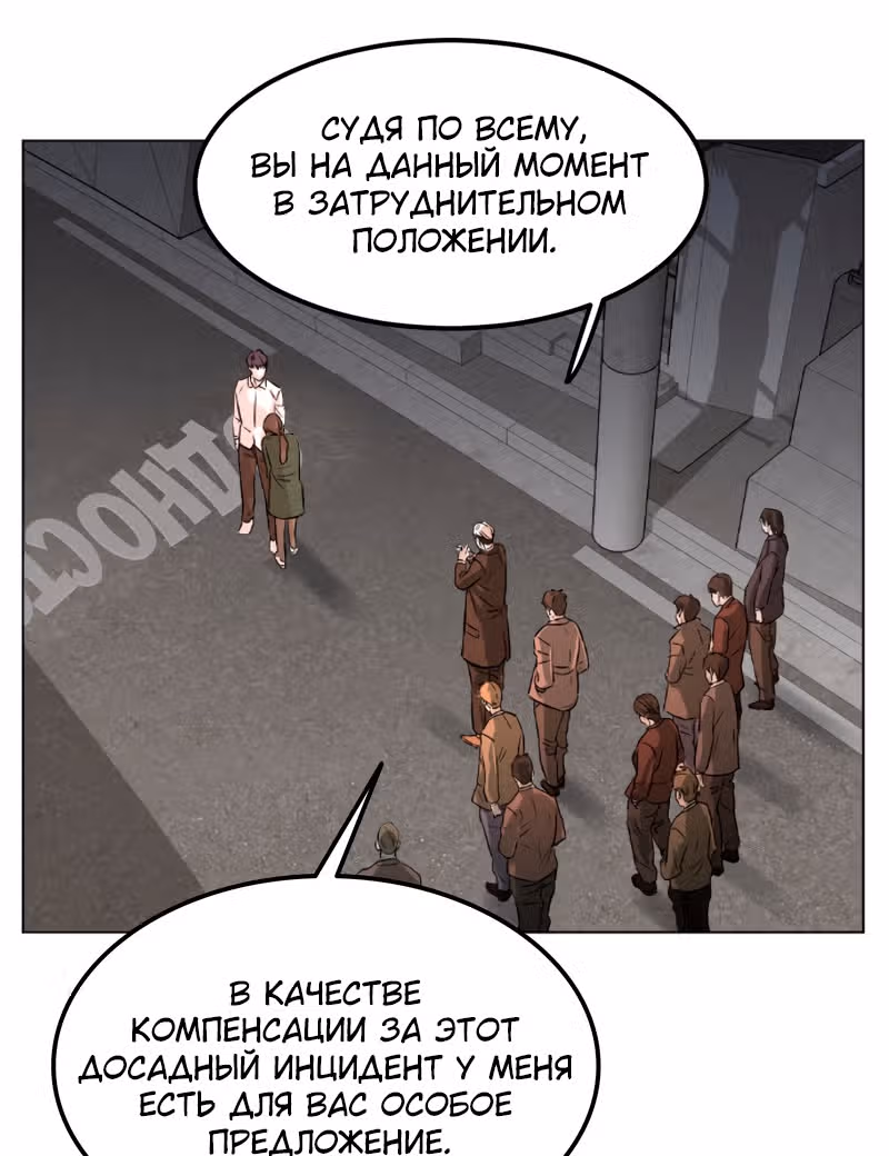 Гончие Псы — Том 1 · Глава 2, страница 46