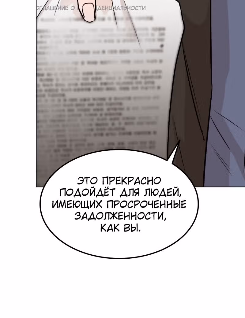 Гончие Псы — Том 1 · Глава 2, страница 48