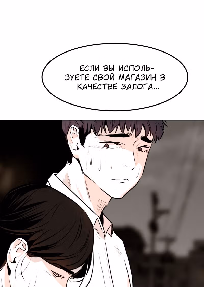 Гончие Псы — Том 1 · Глава 2, страница 50