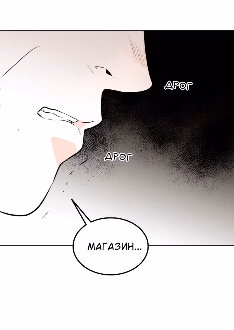 Гончие Псы — Том 1 · Глава 2, страница 52