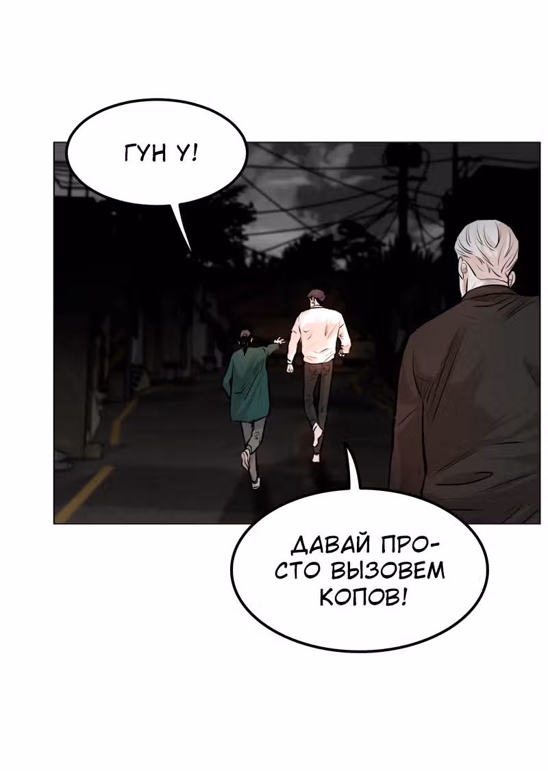Гончие Псы — Том 1 · Глава 2, страница 55