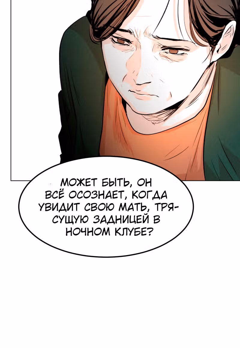 Гончие Псы — Том 1 · Глава 2, страница 65