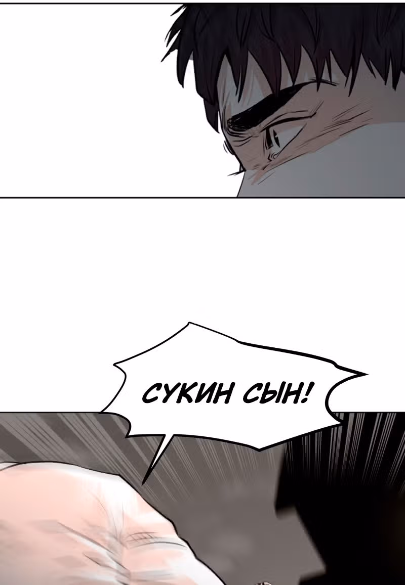 Гончие Псы — Том 1 · Глава 2, страница 66