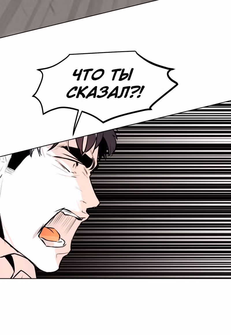Гончие Псы — Том 1 · Глава 2, страница 68