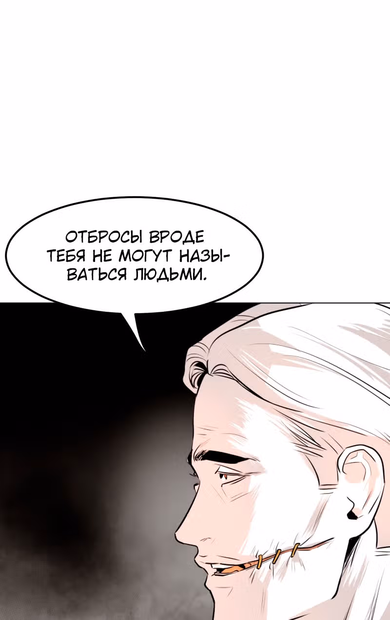 Гончие Псы — Том 1 · Глава 2, страница 72