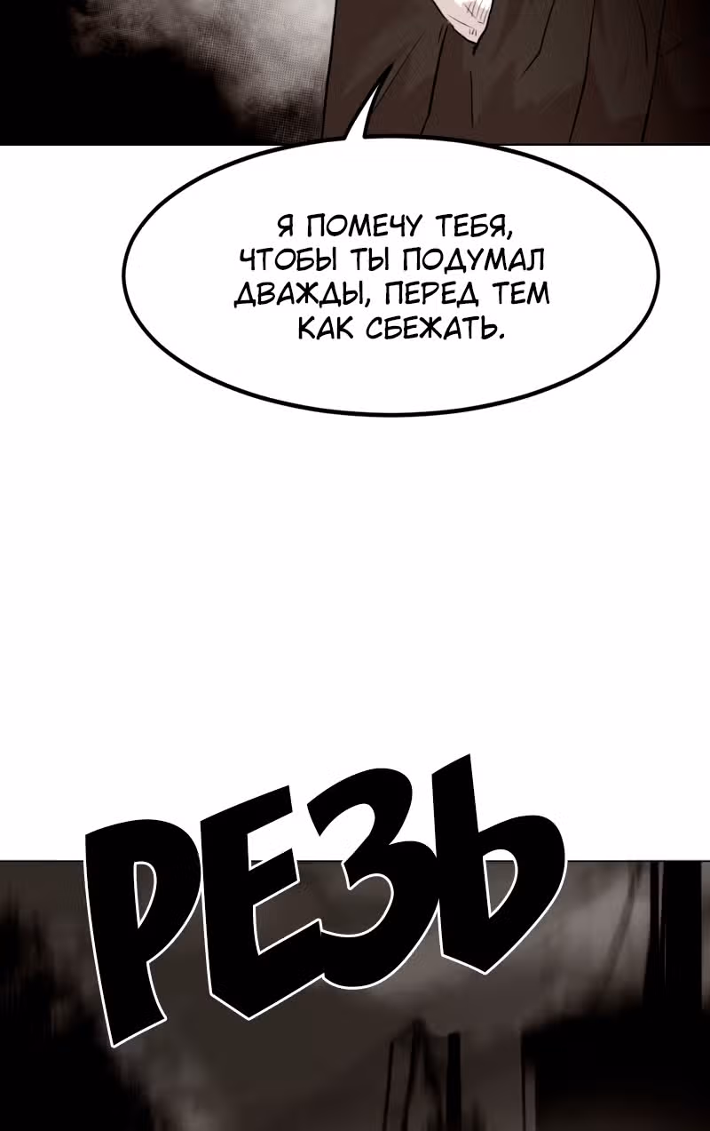Гончие Псы — Том 1 · Глава 2, страница 74