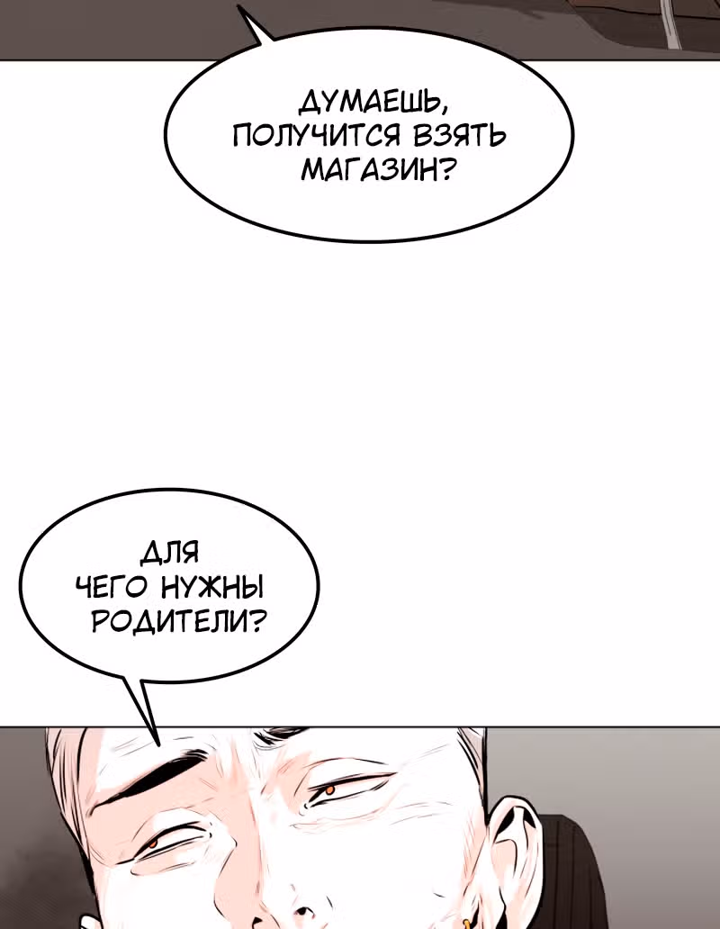 Гончие Псы — Том 1 · Глава 2, страница 94