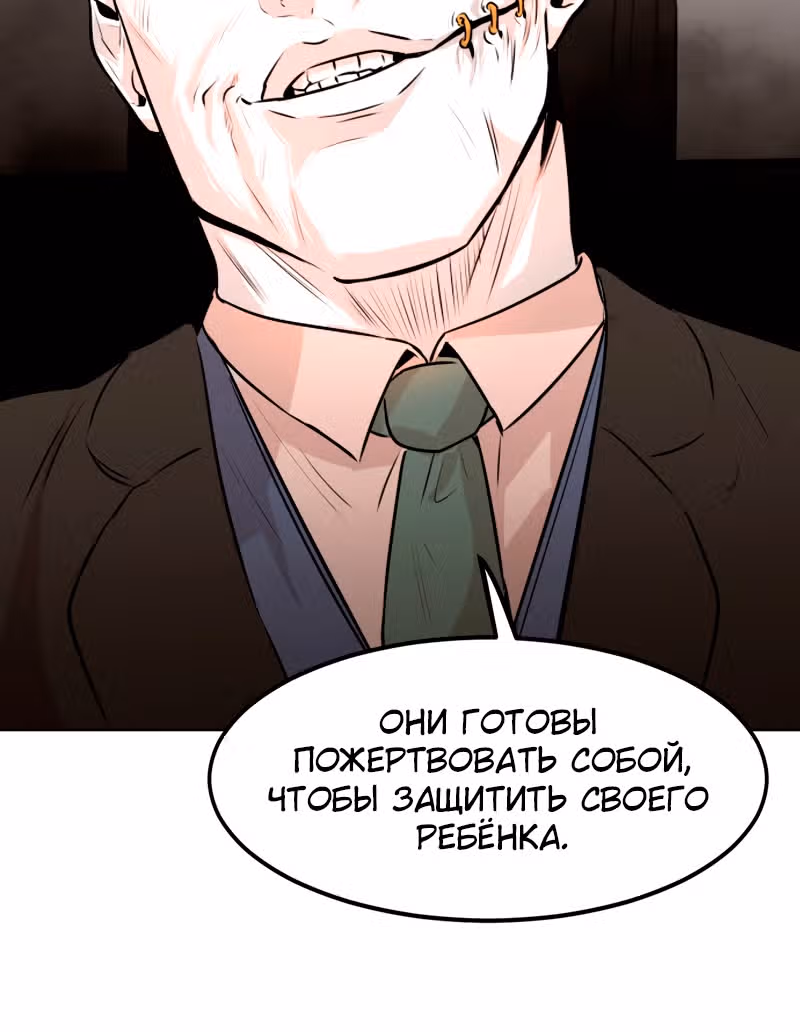 Гончие Псы — Том 1 · Глава 2, страница 95