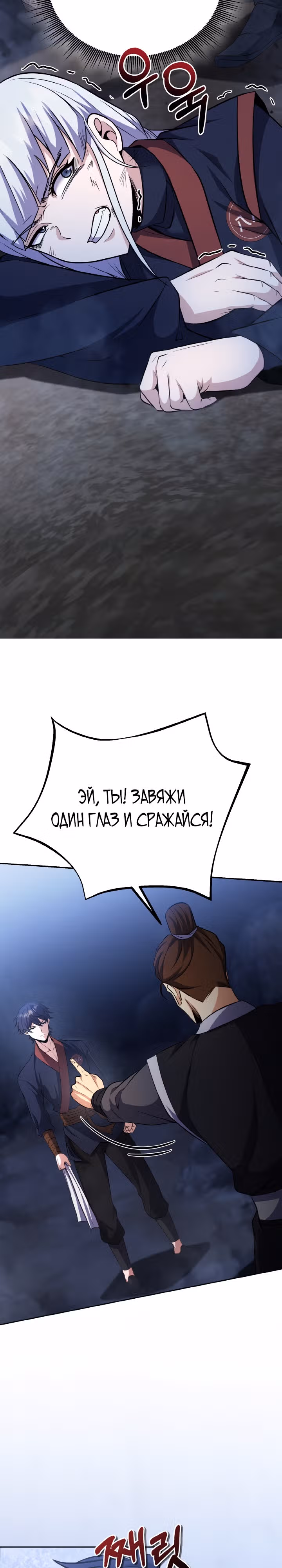 Кровавая звезда, проклятая небесами — Том 1 · Глава 10, страница 8
