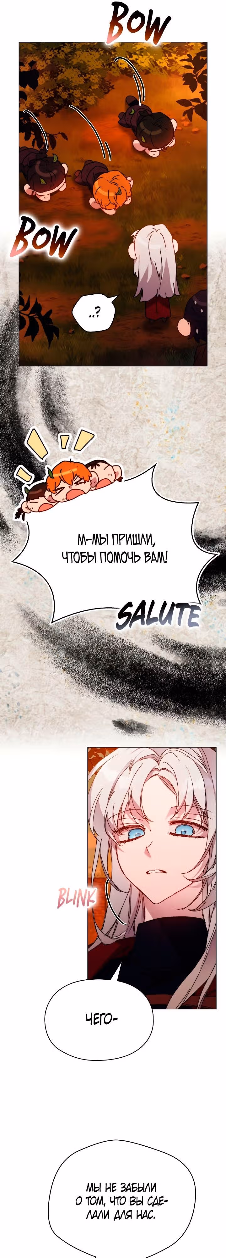 Ваше Высочество, на этот раз я стану для вас хорошей матерью! — Том 3 · Глава 98, страница 9