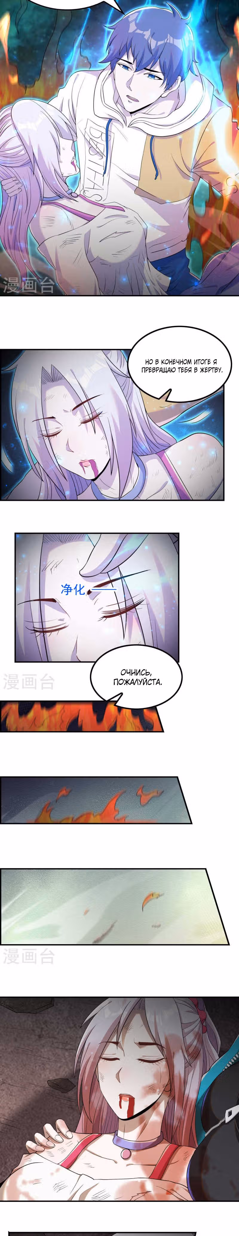 Сильнейший зять — Том 1 · Глава 137, страница 12