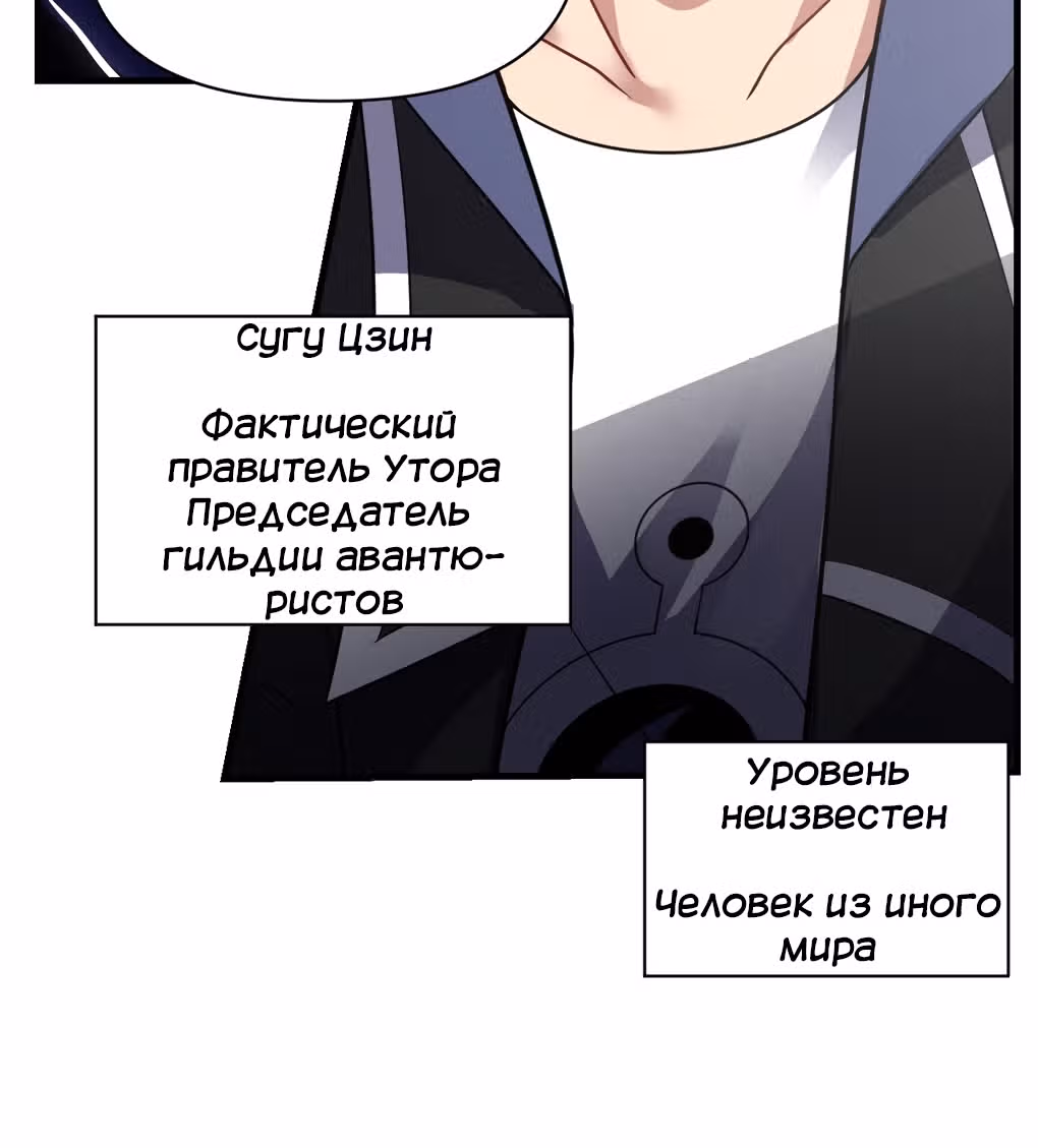 Я, сильнейший король демонов, стал ребенком?! — Том 1 · Глава 21, страница 108
