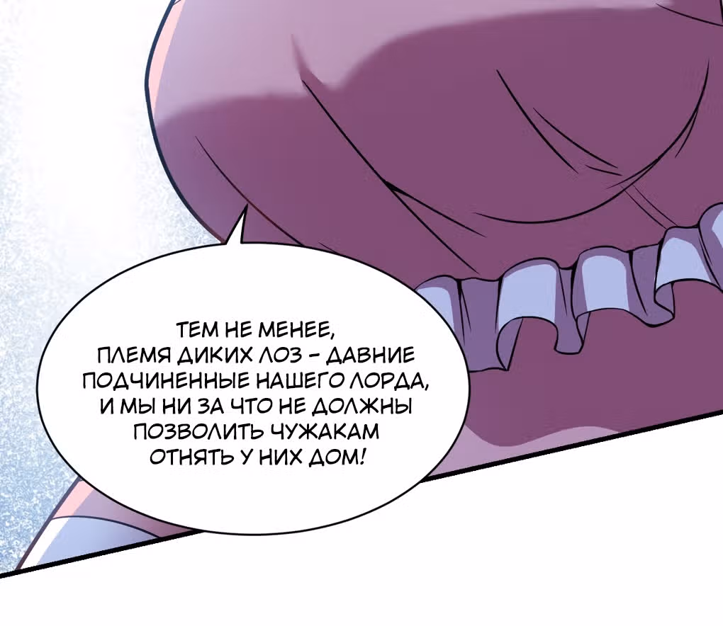 Я, сильнейший король демонов, стал ребенком?! — Том 1 · Глава 21, страница 18