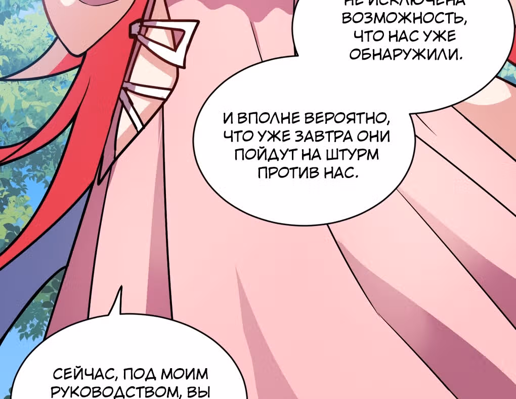 Я, сильнейший король демонов, стал ребенком?! — Том 1 · Глава 21, страница 21