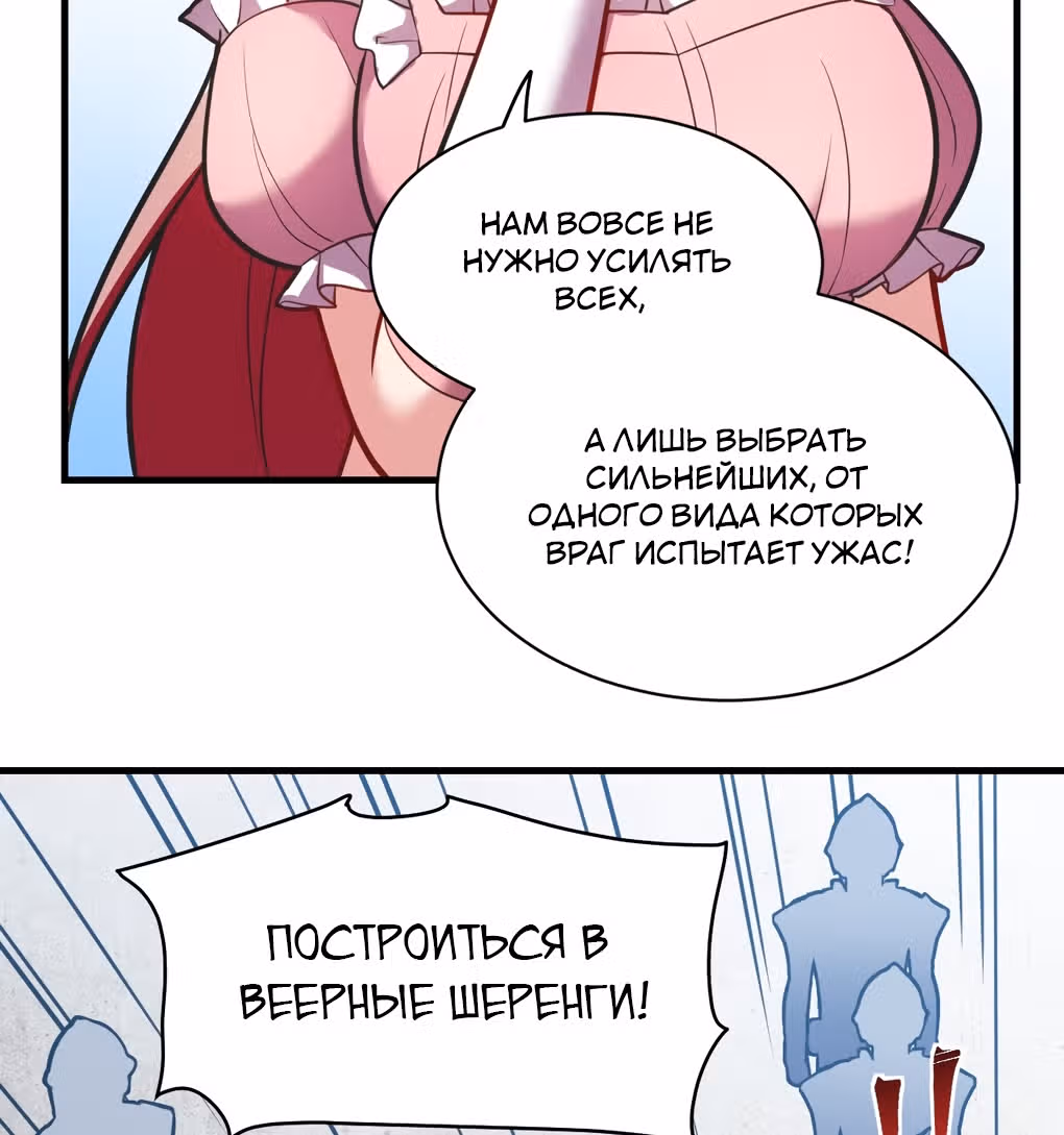 Я, сильнейший король демонов, стал ребенком?! — Том 1 · Глава 21, страница 42