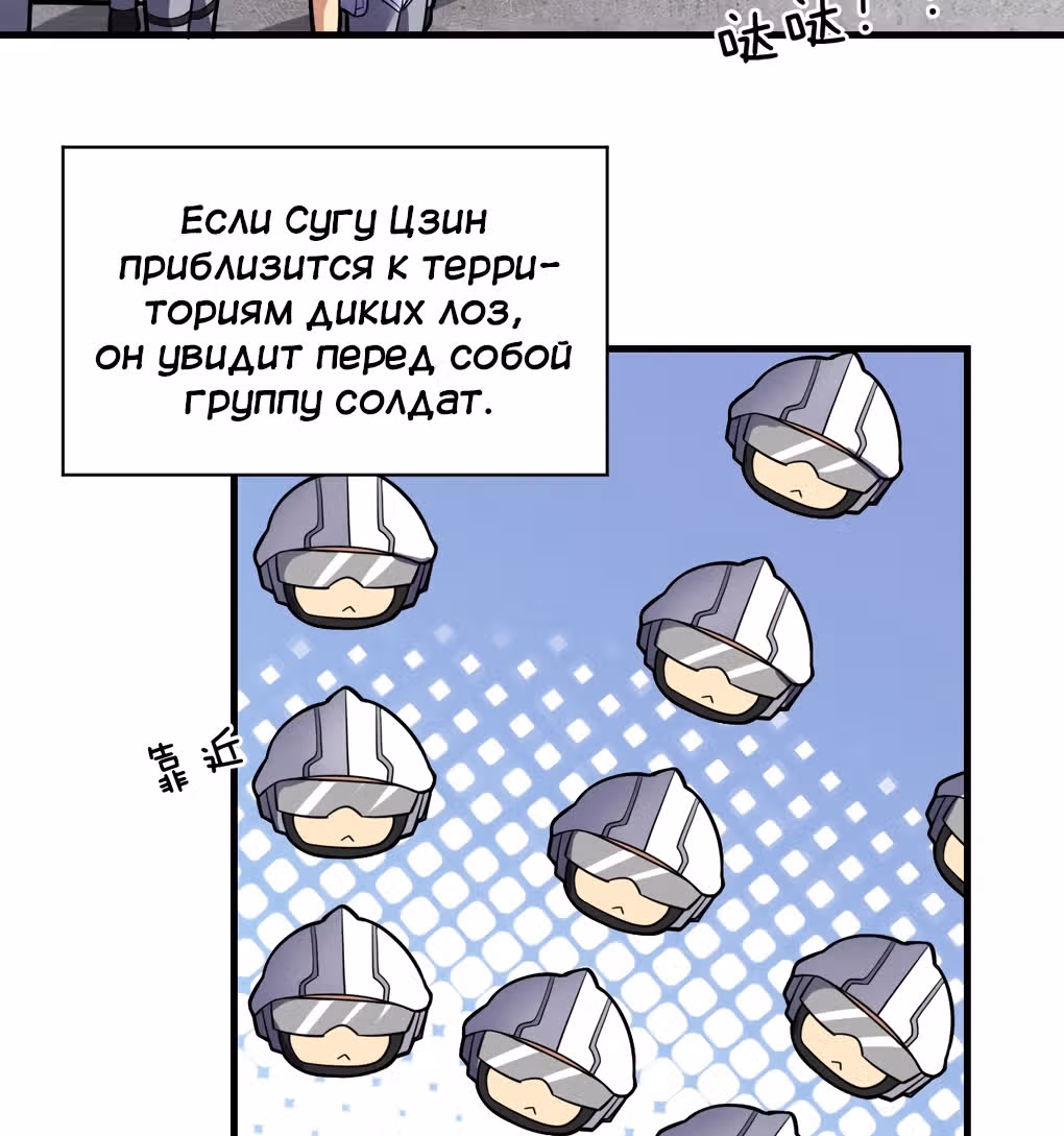Я, сильнейший король демонов, стал ребенком?! — Том 1 · Глава 21, страница 44
