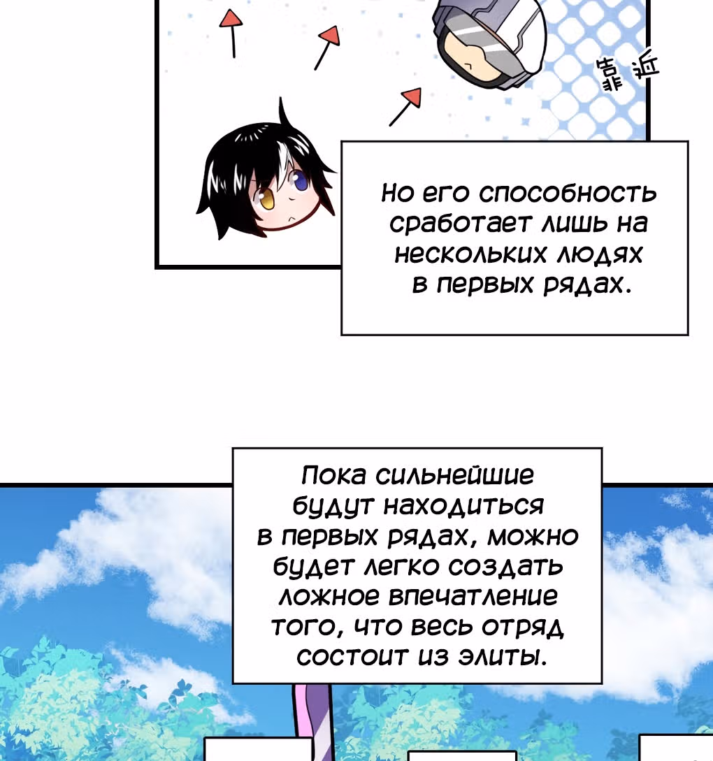 Я, сильнейший король демонов, стал ребенком?! — Том 1 · Глава 21, страница 45