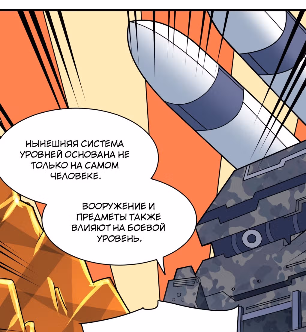 Я, сильнейший король демонов, стал ребенком?! — Том 1 · Глава 21, страница 55
