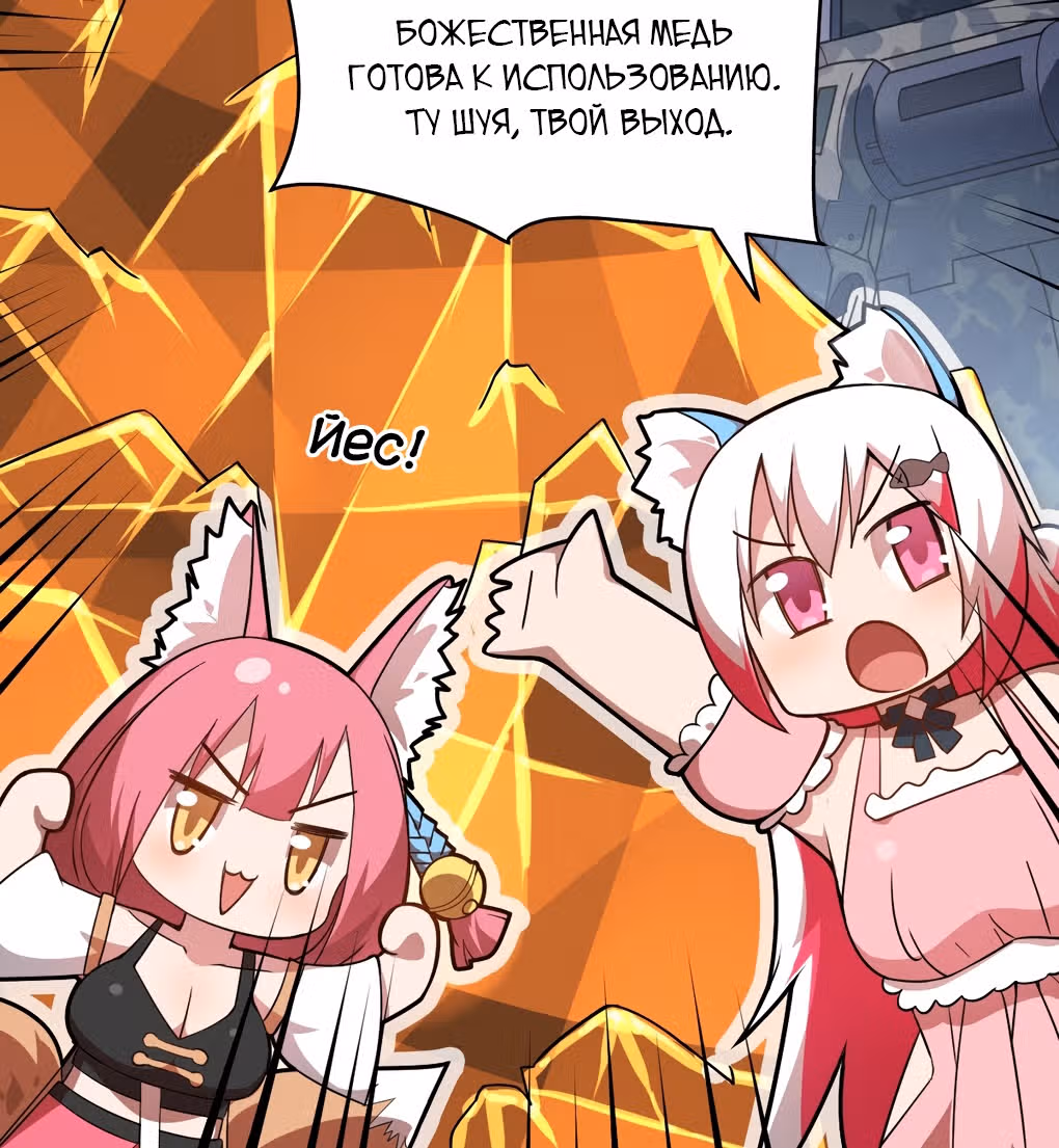 Я, сильнейший король демонов, стал ребенком?! — Том 1 · Глава 21, страница 56