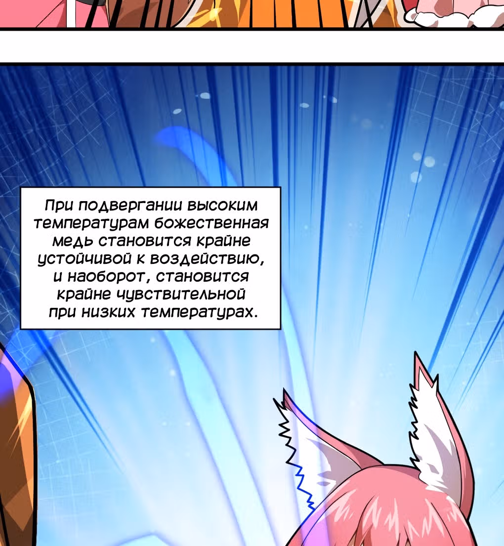 Я, сильнейший король демонов, стал ребенком?! — Том 1 · Глава 21, страница 57
