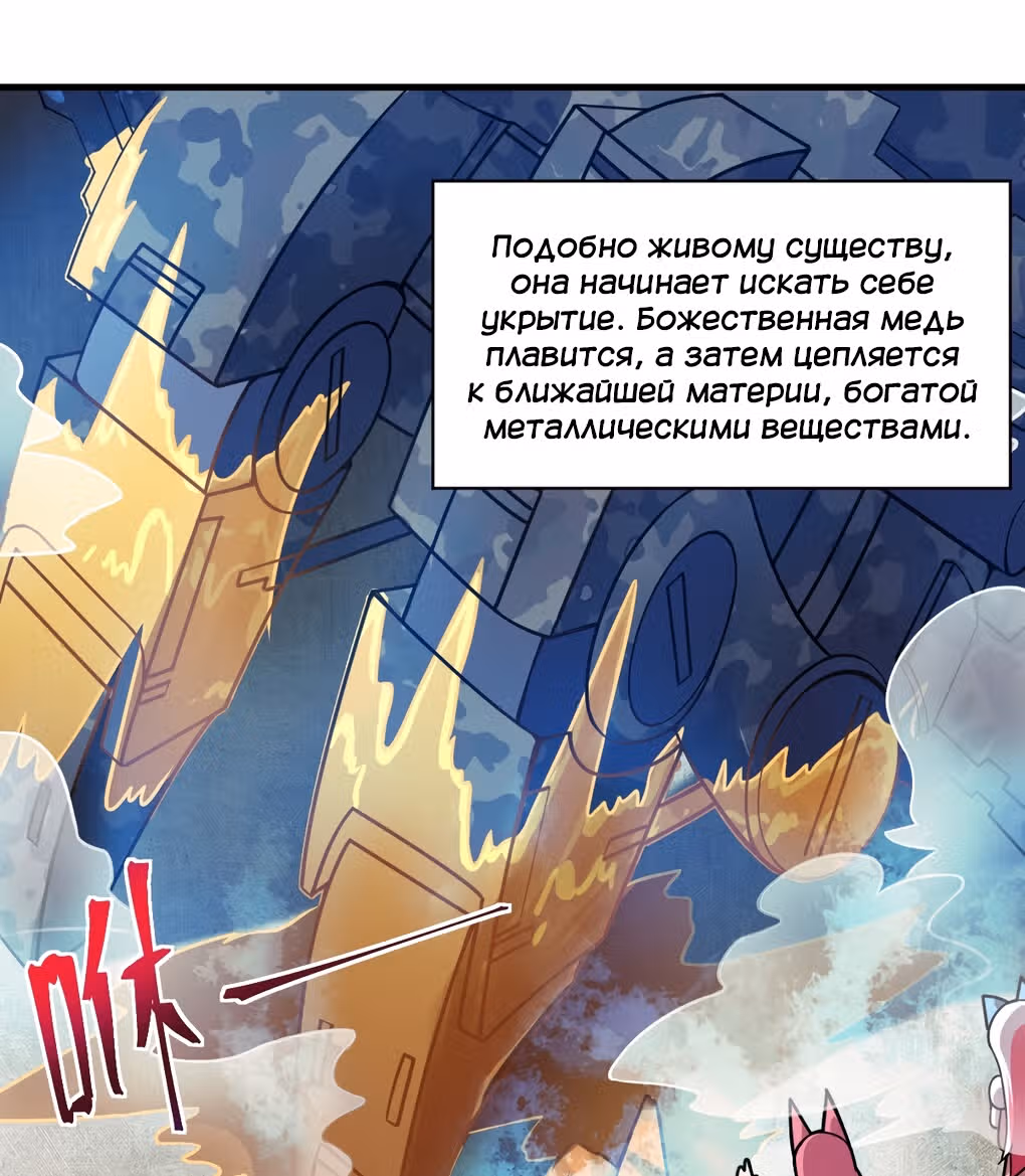 Я, сильнейший король демонов, стал ребенком?! — Том 1 · Глава 21, страница 62