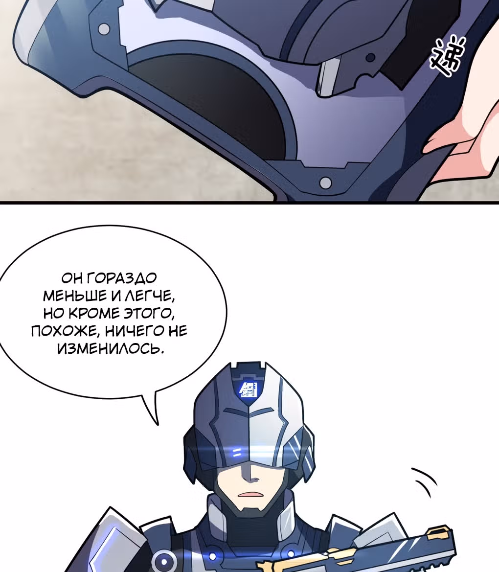 Я, сильнейший король демонов, стал ребенком?! — Том 1 · Глава 21, страница 71