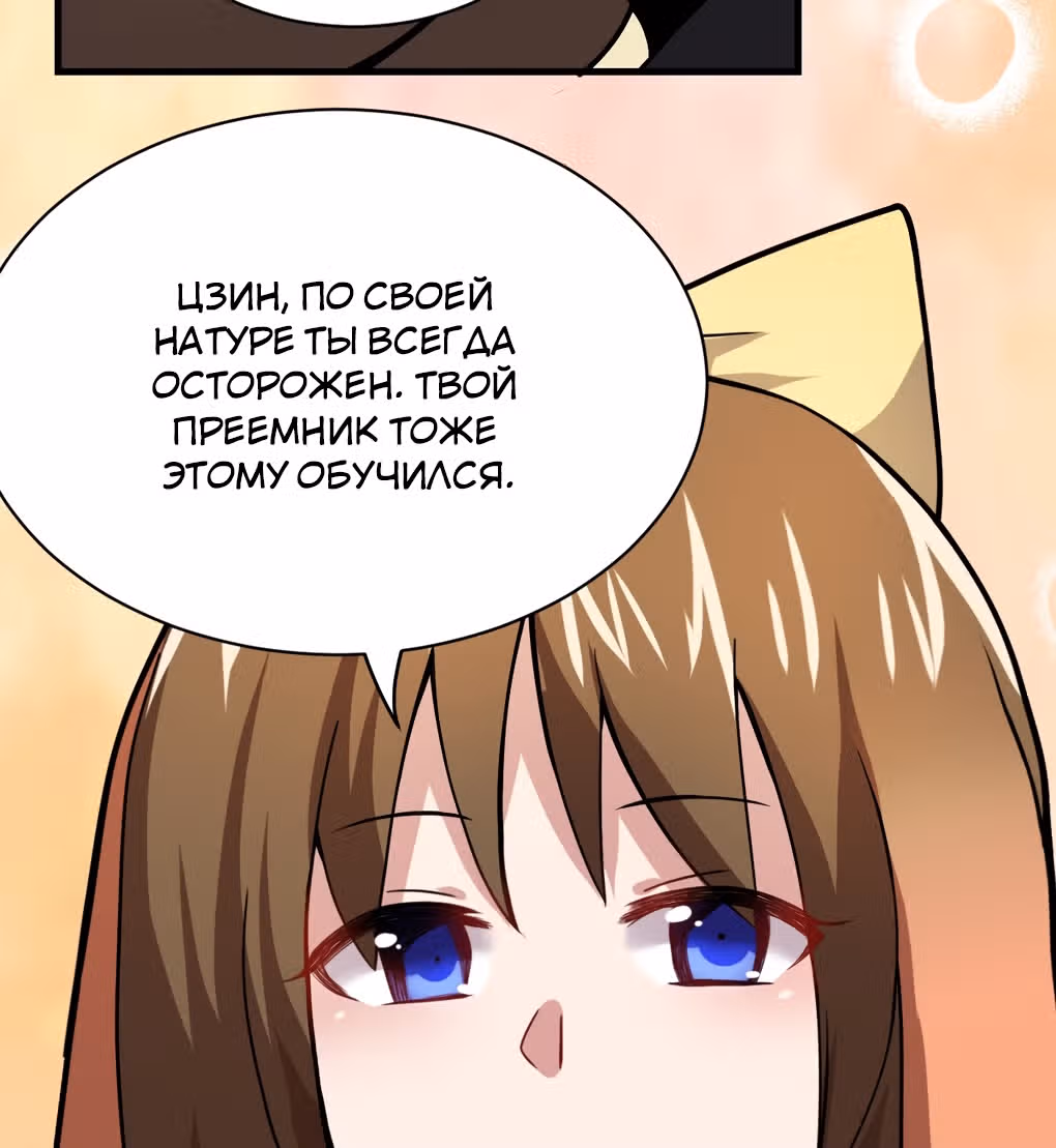 Я, сильнейший король демонов, стал ребенком?! — Том 1 · Глава 21, страница 91
