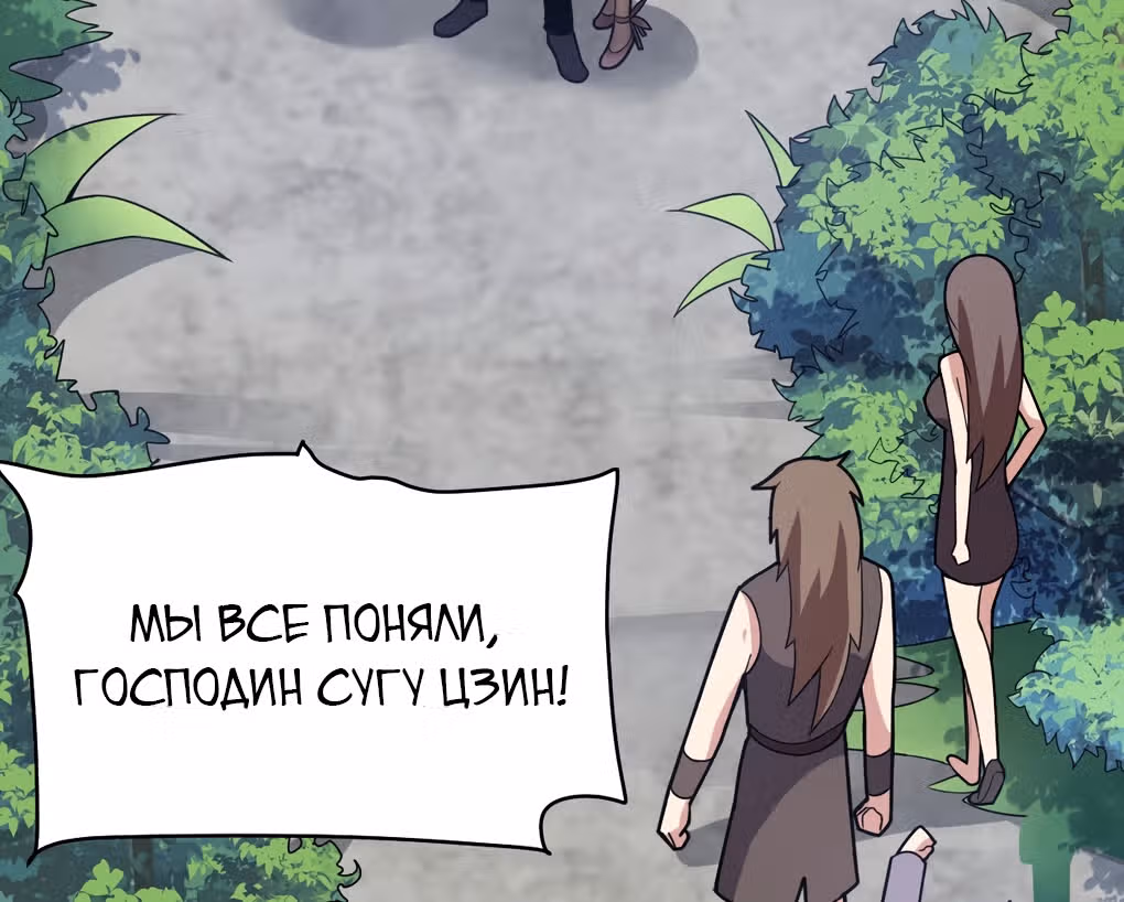 Я, сильнейший король демонов, стал ребенком?! — Том 1 · Глава 21, страница 100