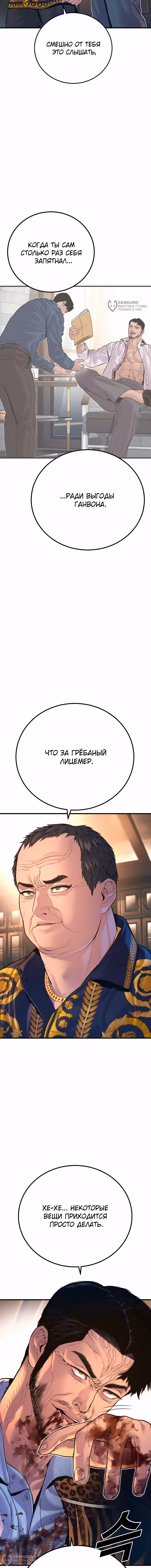 Менеджер Ким — Том 1 · Глава 160, страница 12