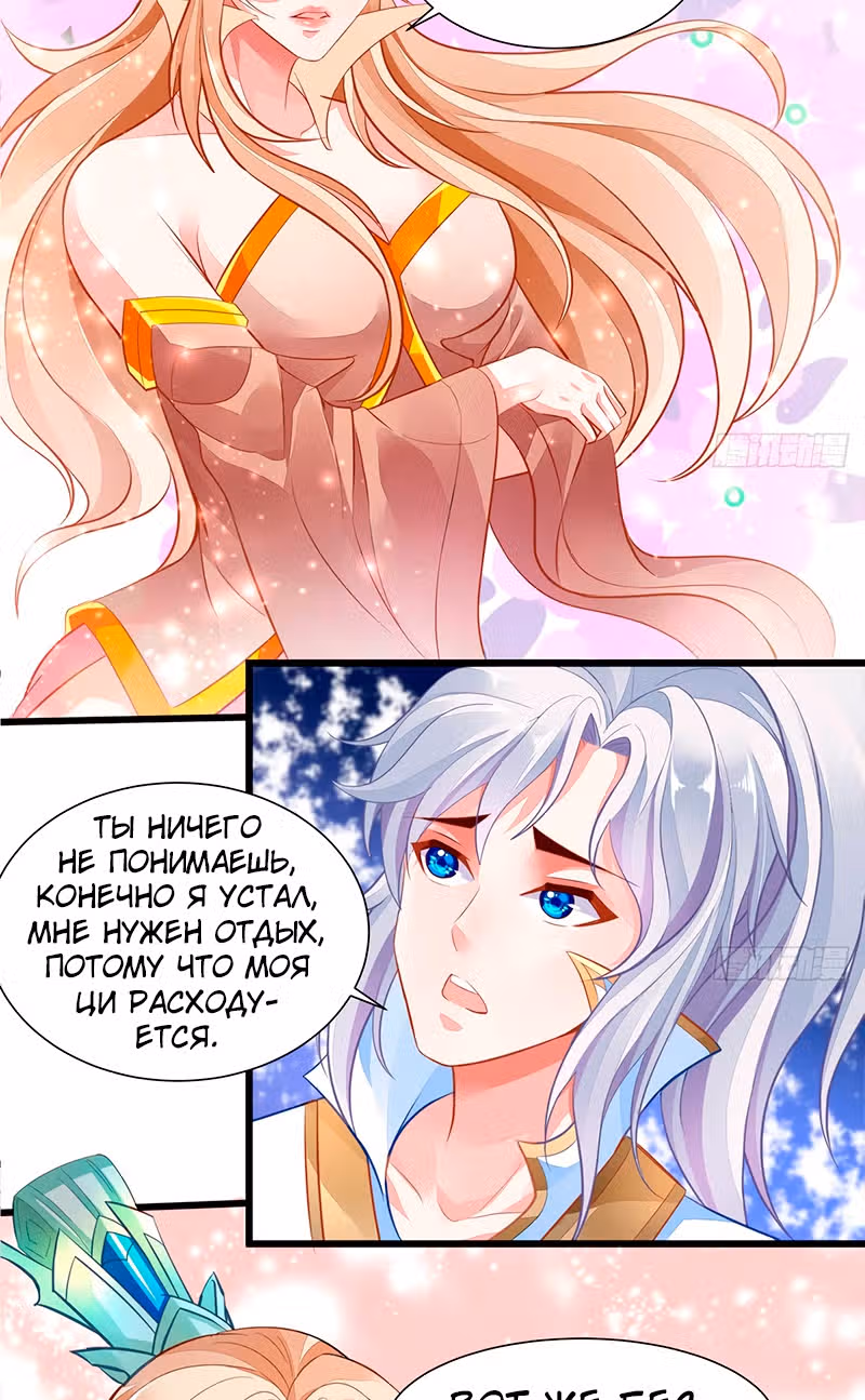 Король Богов — Том 1 · Глава 8, страница 3