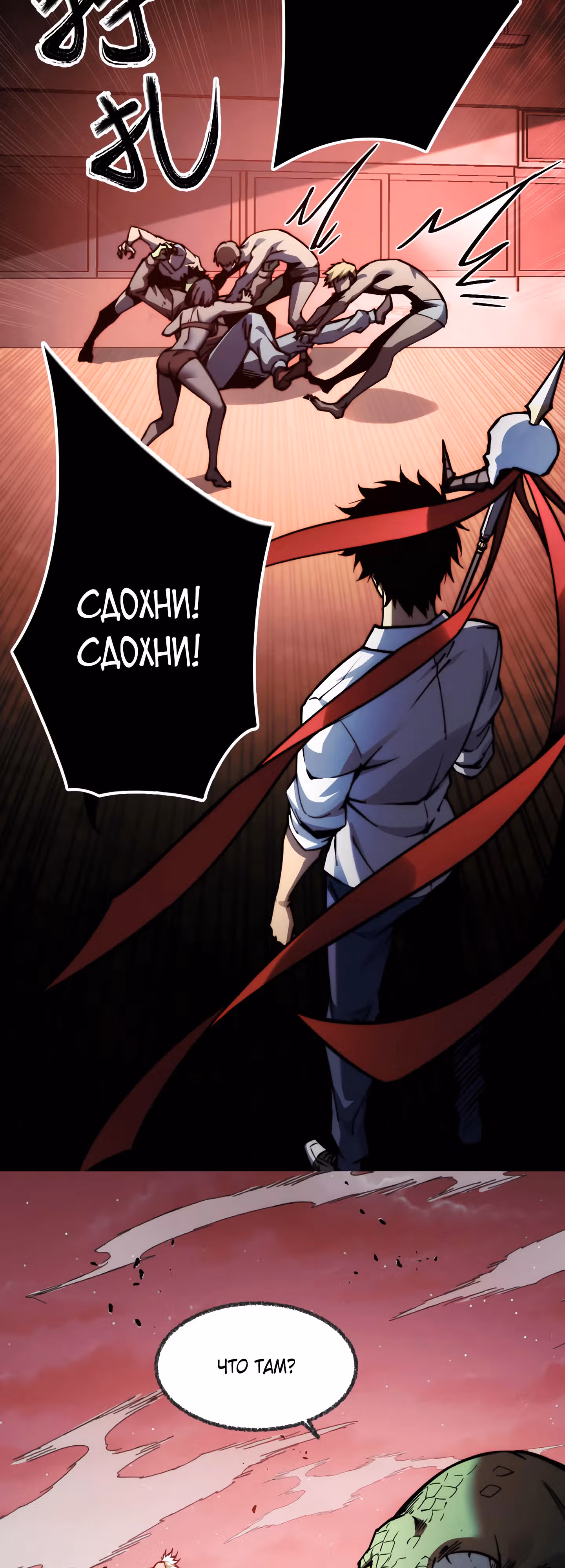 Конец Света. Я Повелеваю Зомби! — Том 1 · Глава 9, страница 22