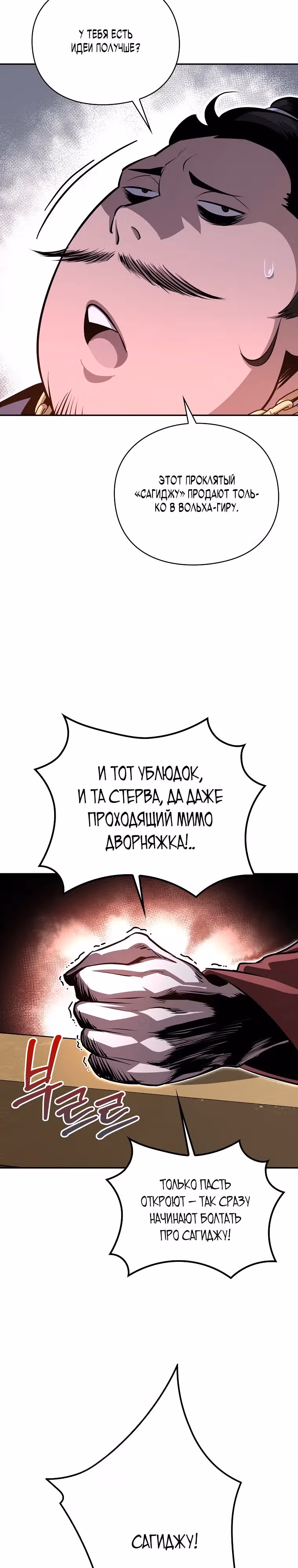 Я стал старшим братом злодеев — Том 1 · Глава 7, страница 4