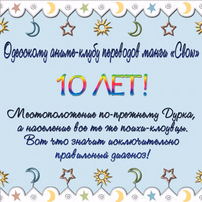 Граф и фейри — Том 2 · Глава 4, страница 3
