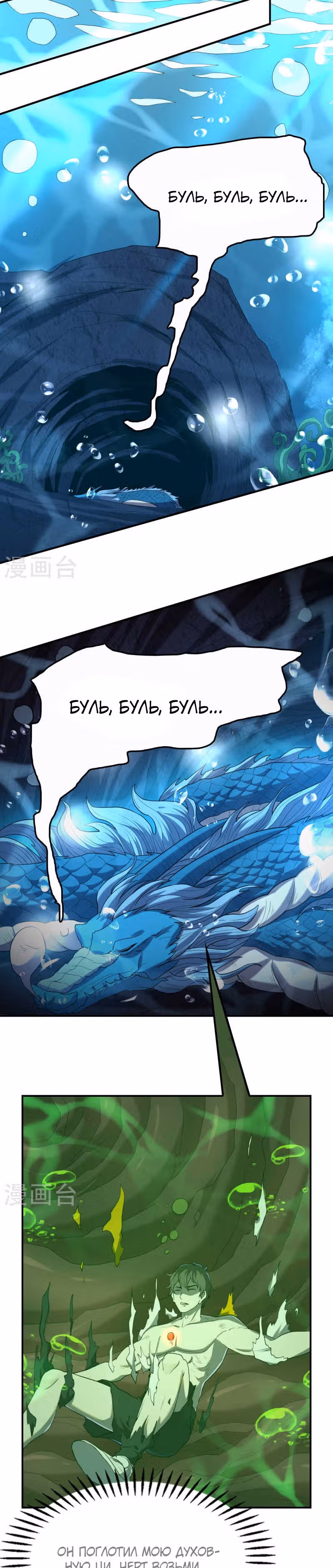 Сильнейший зять — Том 1 · Глава 139, страница 5