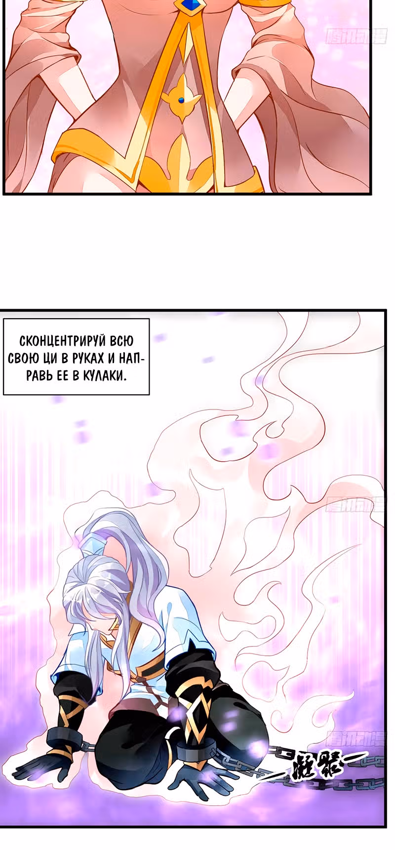 Король Богов — Том 1 · Глава 9, страница 17