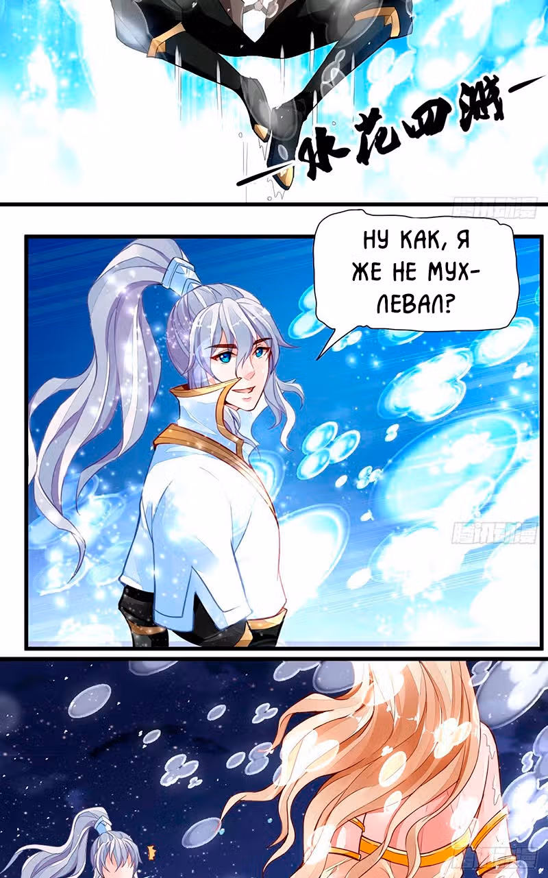 Король Богов — Том 1 · Глава 10, страница 2