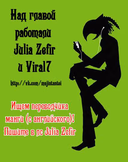 Нейро Ногами - детектив из Ада — Том 12 · Глава 98, страница 22