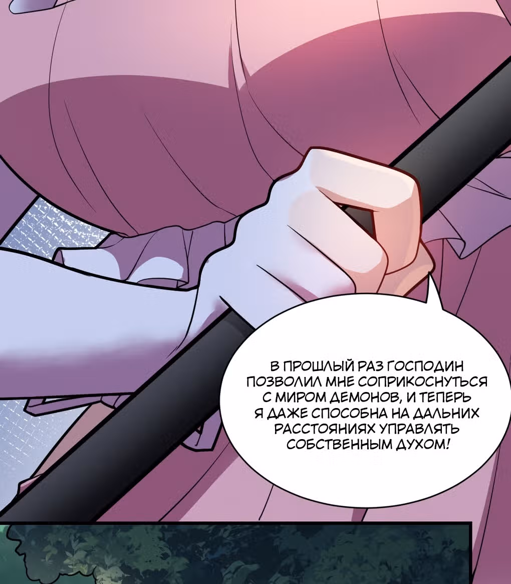 Я, сильнейший король демонов, стал ребенком?! — Том 1 · Глава 22, страница 46