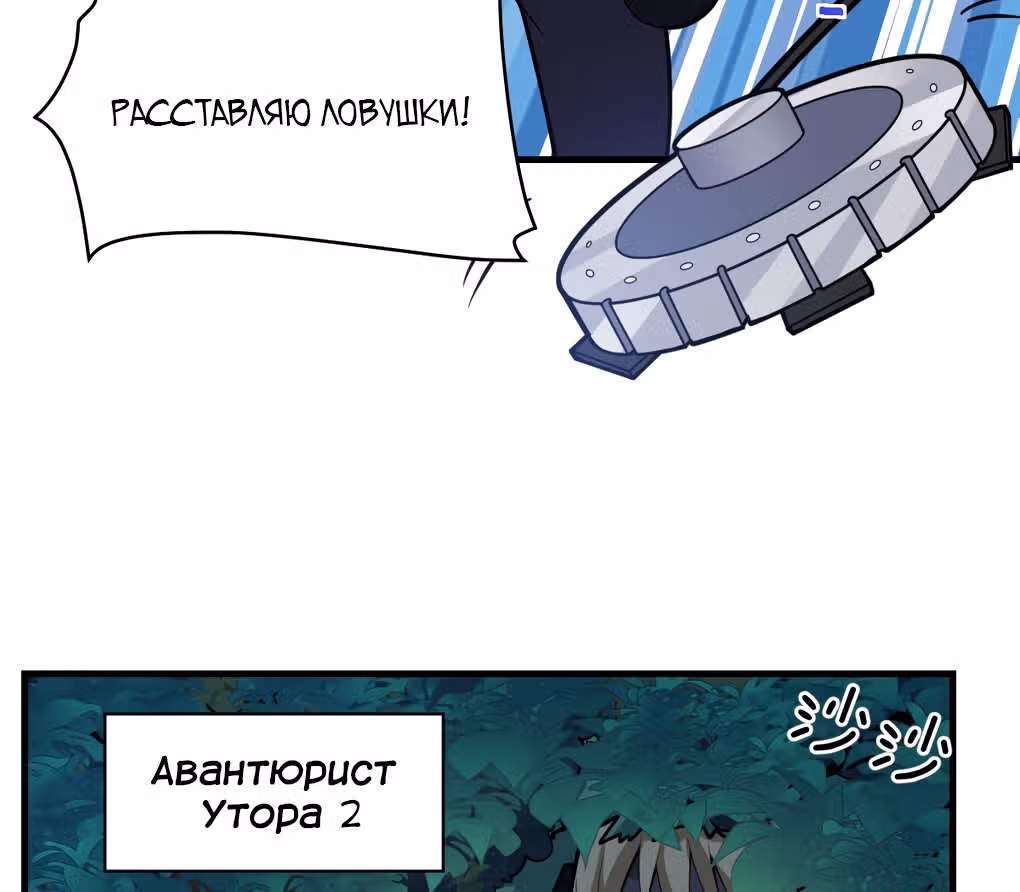 Я, сильнейший король демонов, стал ребенком?! — Том 1 · Глава 22, страница 10