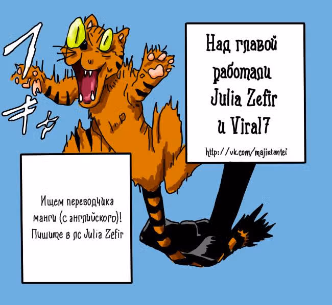 Нейро Ногами - детектив из Ада — Том 12 · Глава 99, страница 21