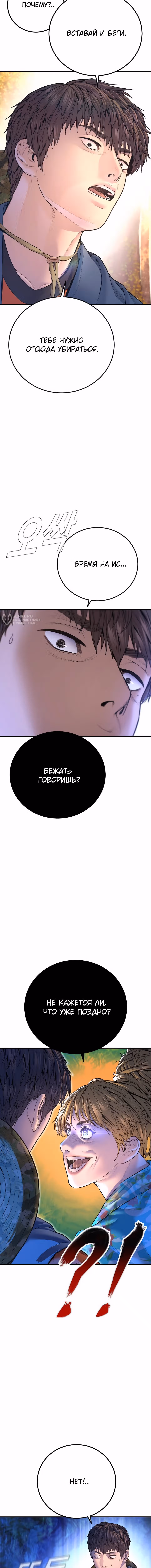 Менеджер Ким — Том 1 · Глава 161, страница 27