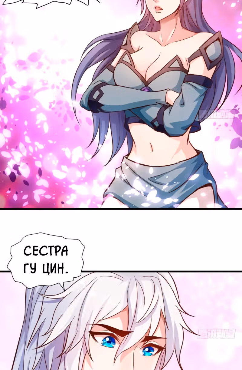 Король Богов — Том 1 · Глава 13, страница 12