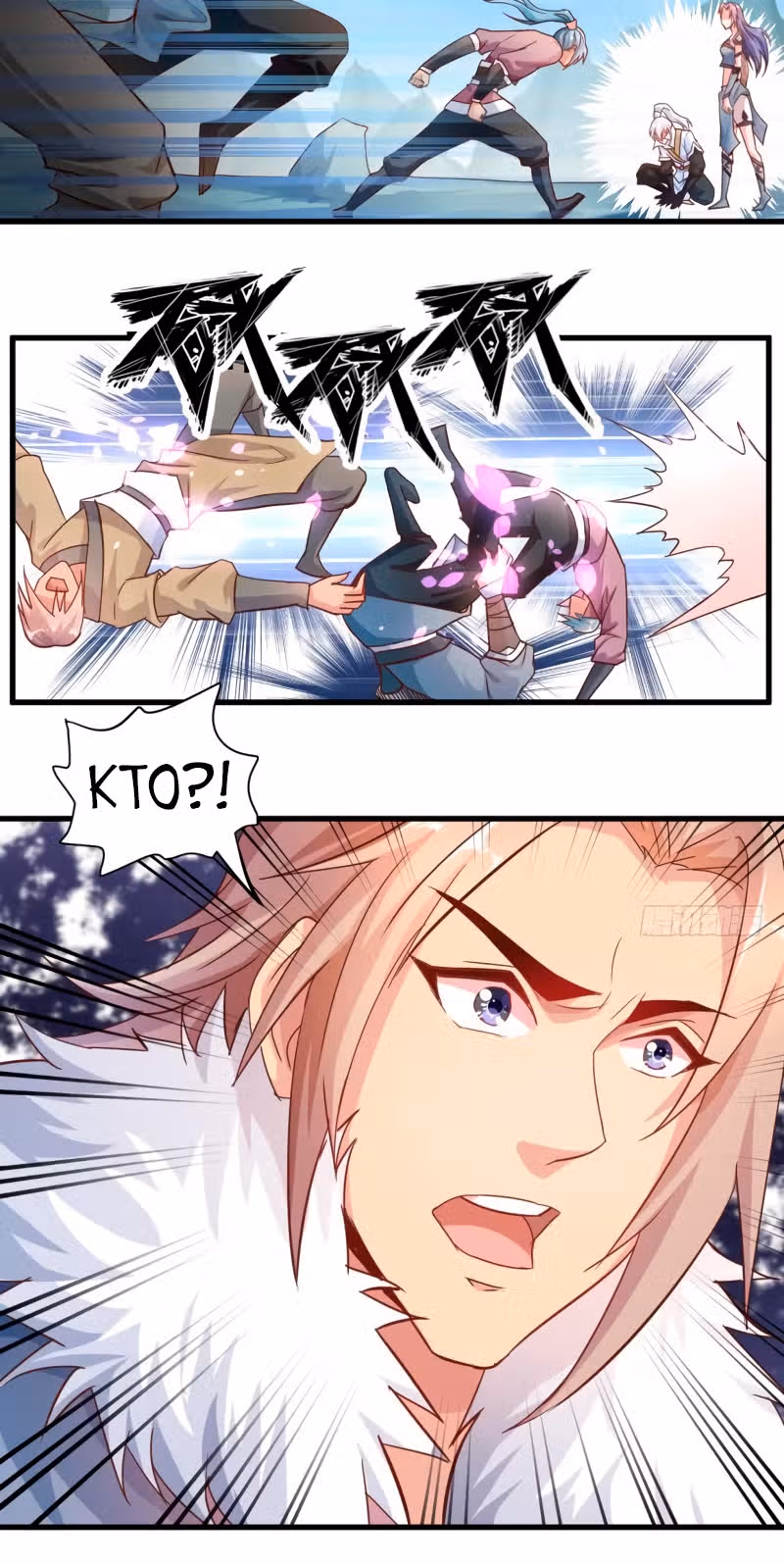 Король Богов — Том 1 · Глава 13, страница 6