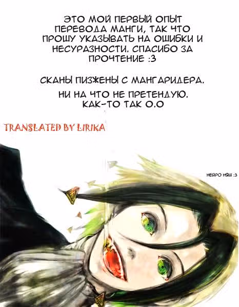 Нейро Ногами - детектив из Ада — Том 12 · Глава 100, страница 20