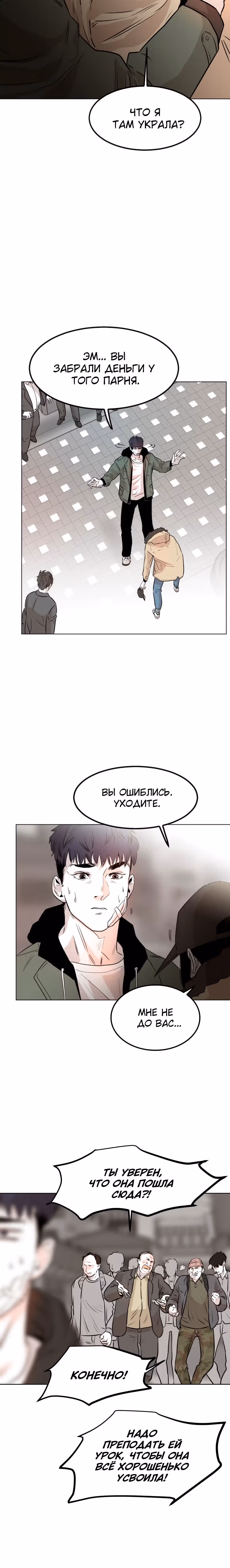 Гончие Псы — Том 1 · Глава 3, страница 14