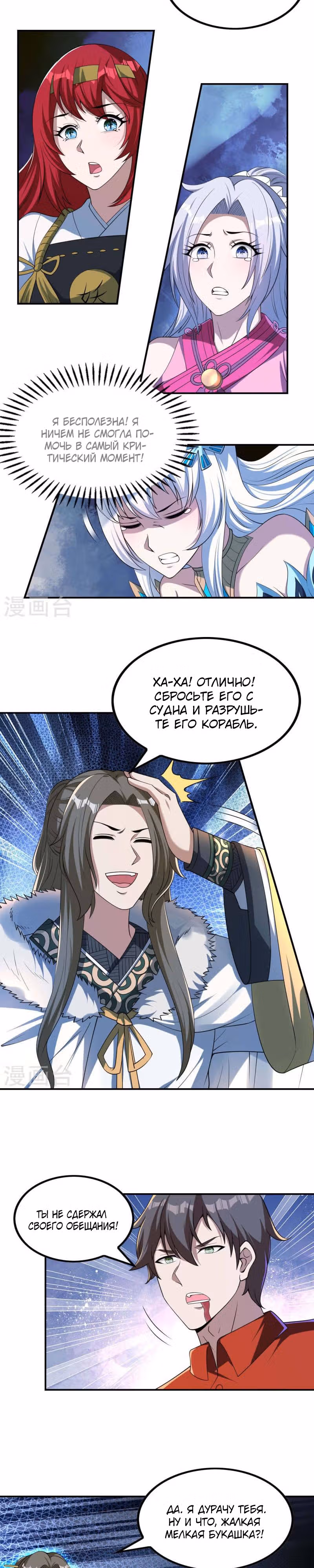 Сильнейший зять — Том 1 · Глава 145, страница 2